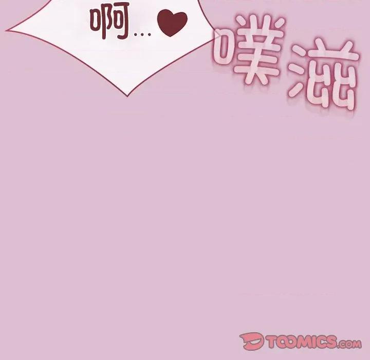 公主殿下要收种子啦 公主殿下要收种子啦！-公主殿下要收种子啦！ 第16话 第124页
