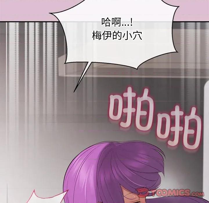 公主殿下要收种子啦 公主殿下要收种子啦！-公主殿下要收种子啦！ 第16话 第132页