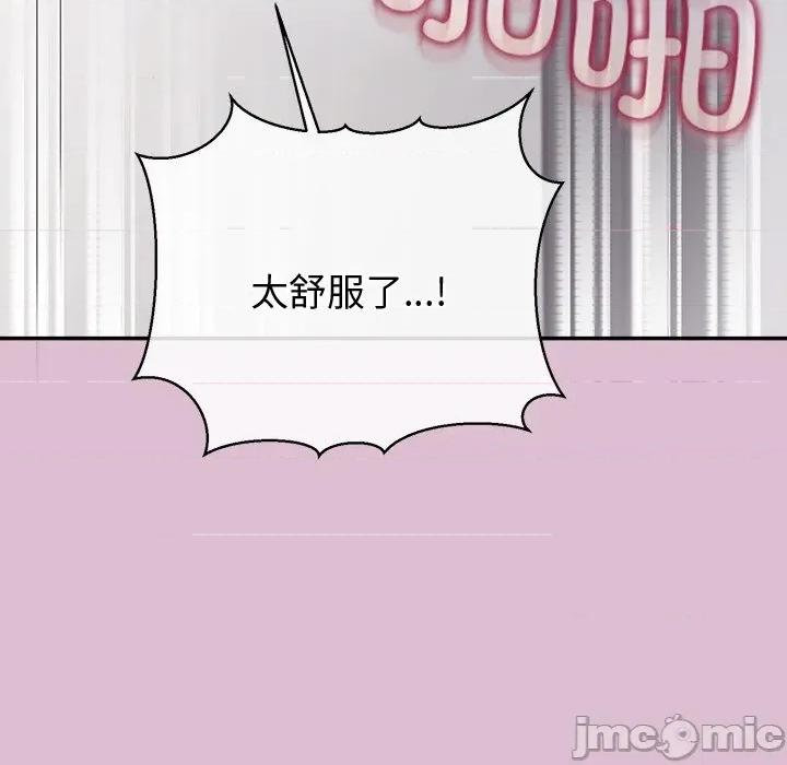 公主殿下要收种子啦 公主殿下要收种子啦！-公主殿下要收种子啦！ 第16话 第135页