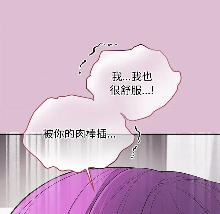 公主殿下要收种子啦 公主殿下要收种子啦！-公主殿下要收种子啦！ 第16话 第136页