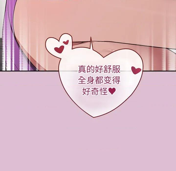 公主殿下要收种子啦 公主殿下要收种子啦！-公主殿下要收种子啦！ 第16话 第138页