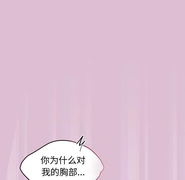 公主殿下要收种子啦 公主殿下要收种子啦！-公主殿下要收种子啦！ 第16话 第141页