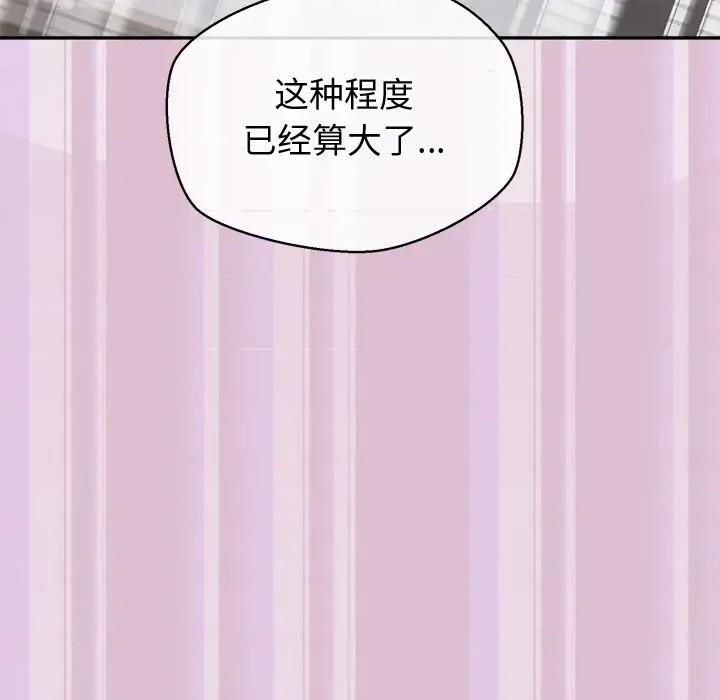 公主殿下要收种子啦 公主殿下要收种子啦！-公主殿下要收种子啦！ 第16话 第144页