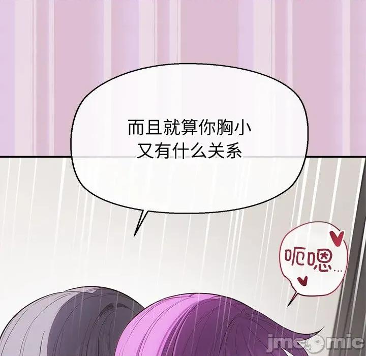 公主殿下要收种子啦 公主殿下要收种子啦！-公主殿下要收种子啦！ 第16话 第145页