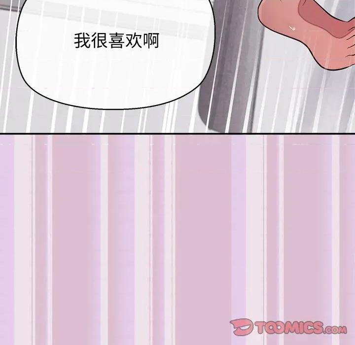 公主殿下要收种子啦 公主殿下要收种子啦！-公主殿下要收种子啦！ 第16话 第148页