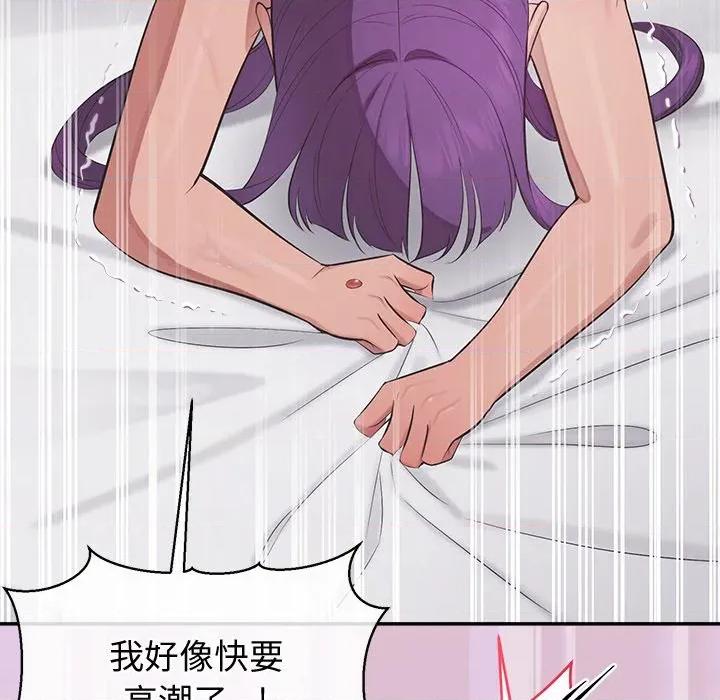 公主殿下要收种子啦 公主殿下要收种子啦！-公主殿下要收种子啦！ 第16话 第157页