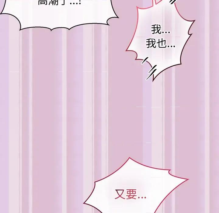 公主殿下要收种子啦 公主殿下要收种子啦！-公主殿下要收种子啦！ 第16话 第158页