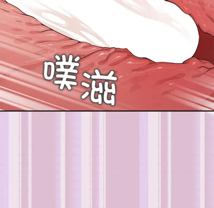 公主殿下要收种子啦 公主殿下要收种子啦！-公主殿下要收种子啦！ 第16话 第161页