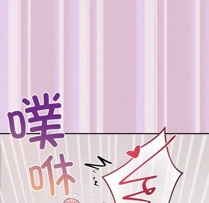 公主殿下要收种子啦 公主殿下要收种子啦！-公主殿下要收种子啦！ 第16话 第162页