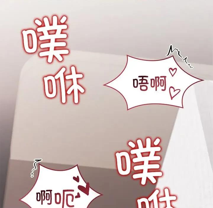 公主殿下要收种子啦 公主殿下要收种子啦！-公主殿下要收种子啦！ 第16话 第168页