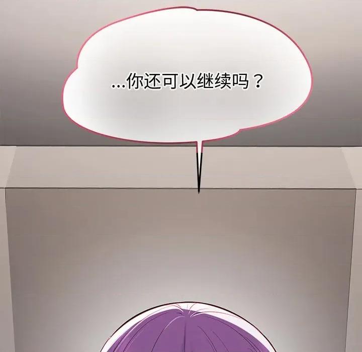 公主殿下要收种子啦 公主殿下要收种子啦！-公主殿下要收种子啦！ 第16话 第181页