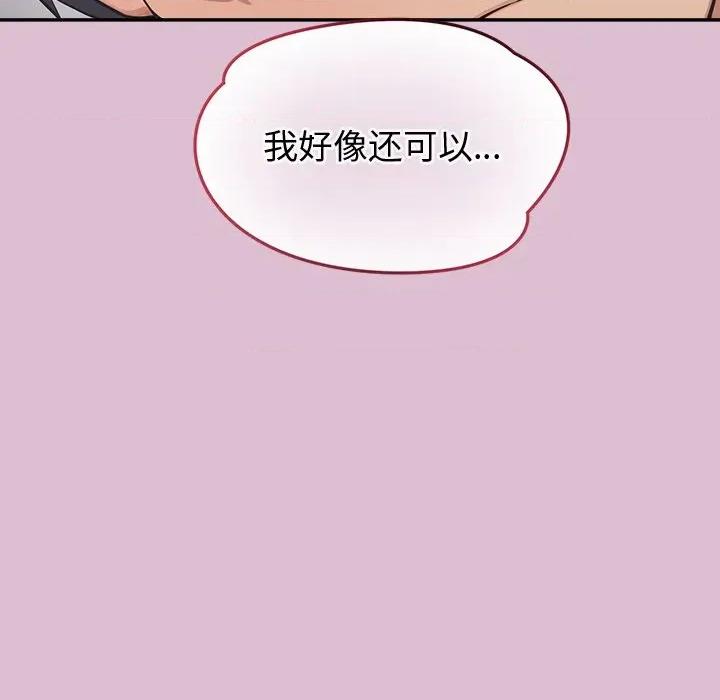 公主殿下要收种子啦 公主殿下要收种子啦！-公主殿下要收种子啦！ 第16话 第184页