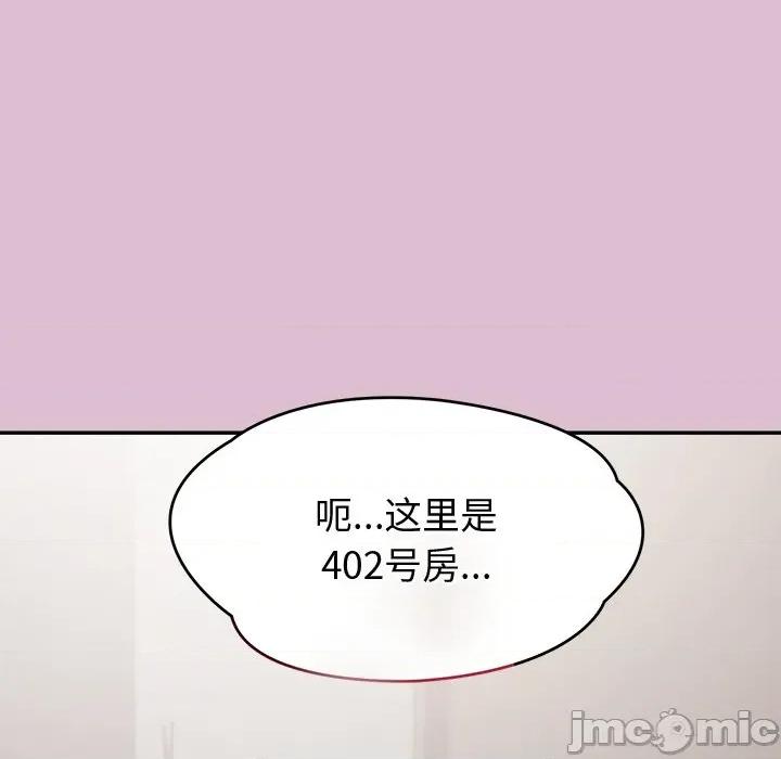 公主殿下要收种子啦 公主殿下要收种子啦！-公主殿下要收种子啦！ 第16话 第185页