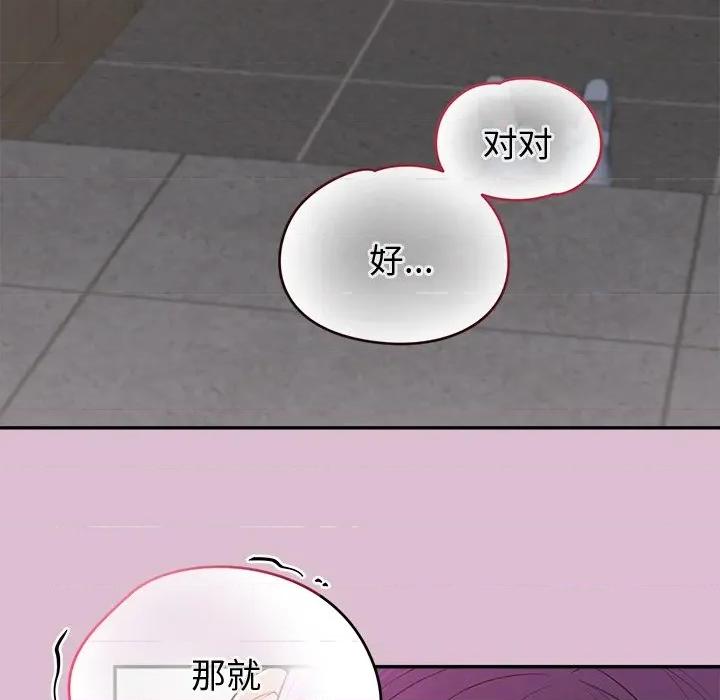 公主殿下要收种子啦 公主殿下要收种子啦！-公主殿下要收种子啦！ 第16话 第187页