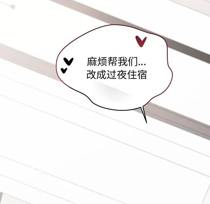 公主殿下要收种子啦 公主殿下要收种子啦！-公主殿下要收种子啦！ 第16话 第189页