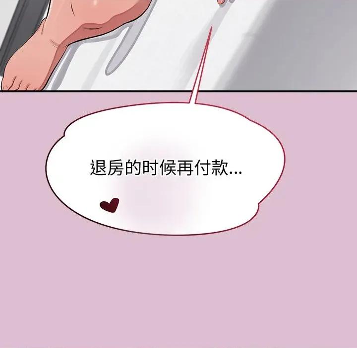 公主殿下要收种子啦 公主殿下要收种子啦！-公主殿下要收种子啦！ 第16话 第192页