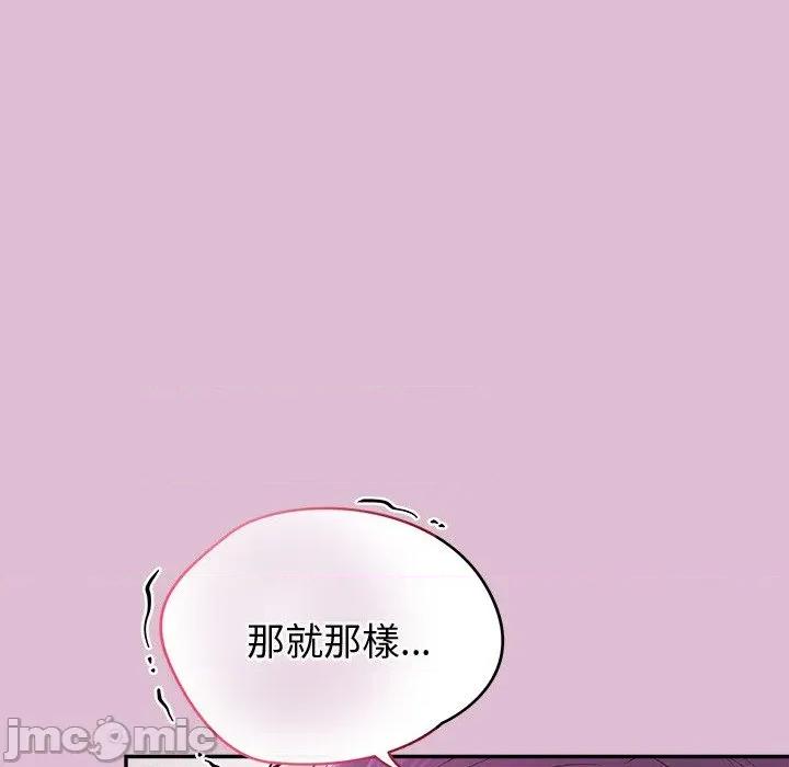 公主殿下要收种子啦 公主殿下要收种子啦！ 17 第4页