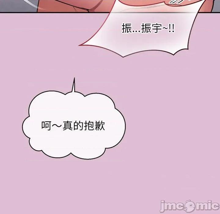 公主殿下要收种子啦 公主殿下要收种子啦！ 17 第28页