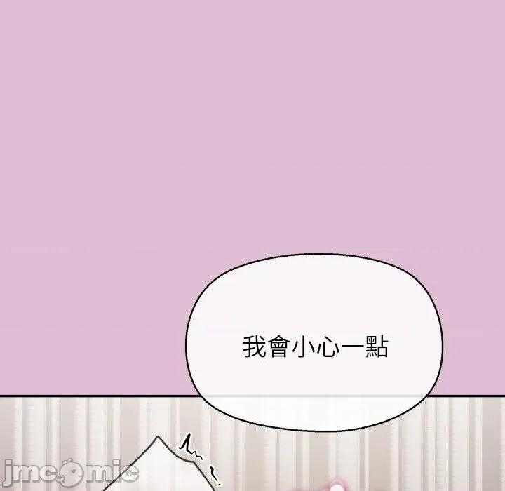 公主殿下要收种子啦 公主殿下要收种子啦！ 17 第29页