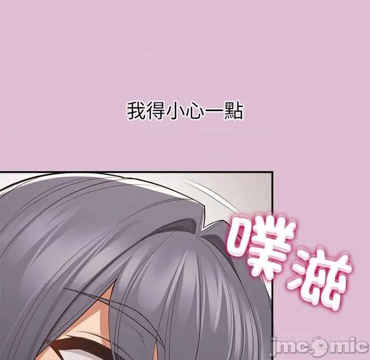 公主殿下要收种子啦 公主殿下要收种子啦！ 17 第34页