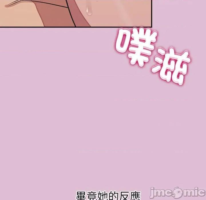 公主殿下要收种子啦 公主殿下要收种子啦！ 17 第36页