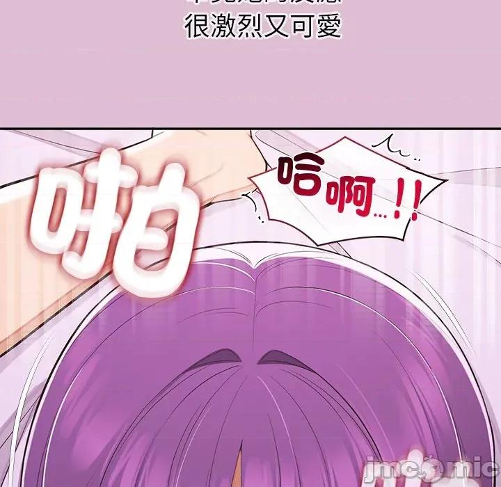 公主殿下要收种子啦 公主殿下要收种子啦！ 17 第37页