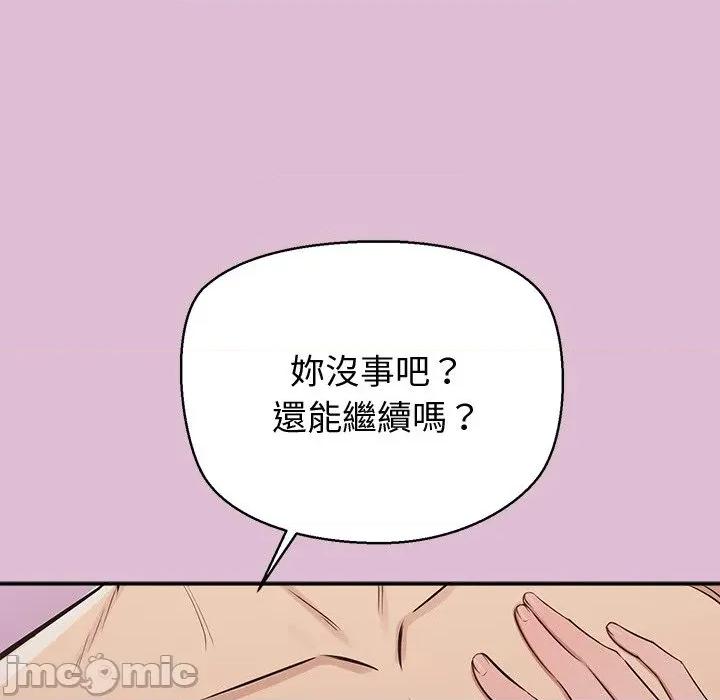 公主殿下要收种子啦 公主殿下要收种子啦！ 17 第40页