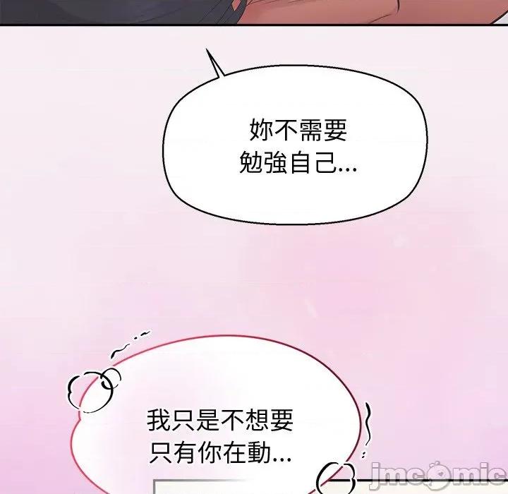 公主殿下要收种子啦 公主殿下要收种子啦！ 17 第45页