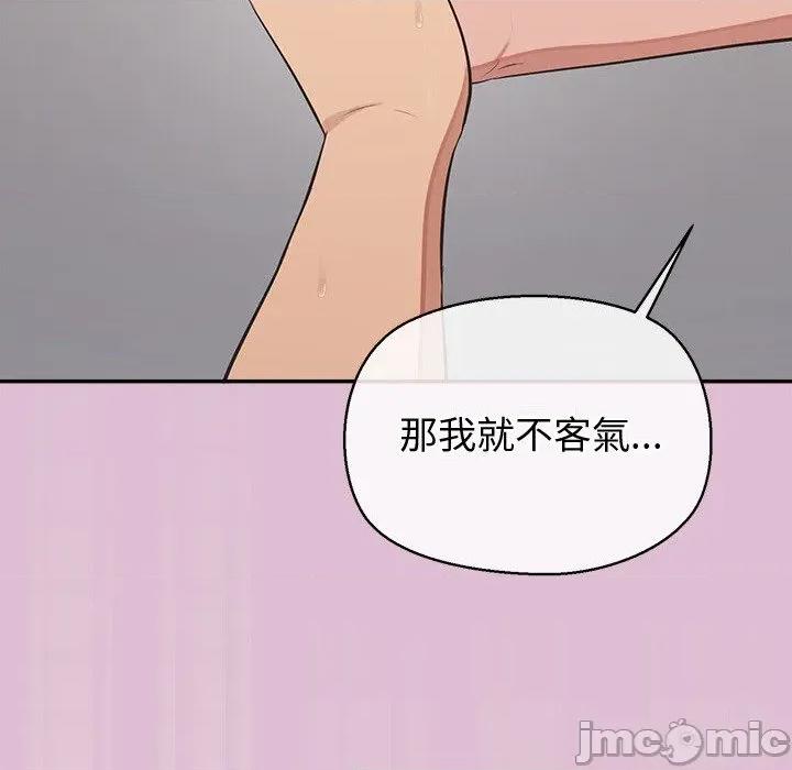公主殿下要收种子啦 公主殿下要收种子啦！ 17 第59页
