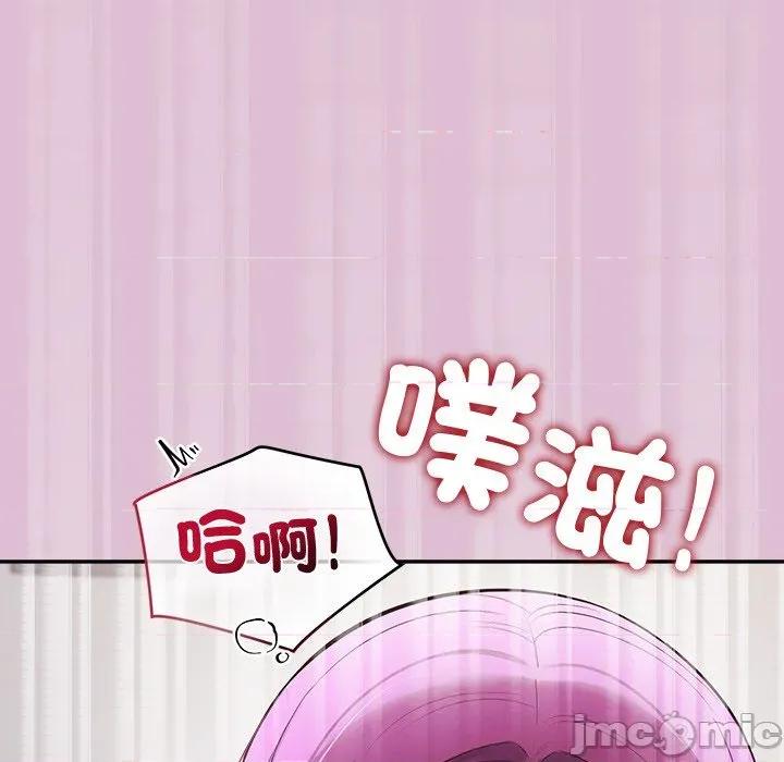公主殿下要收种子啦 公主殿下要收种子啦！ 17 第60页