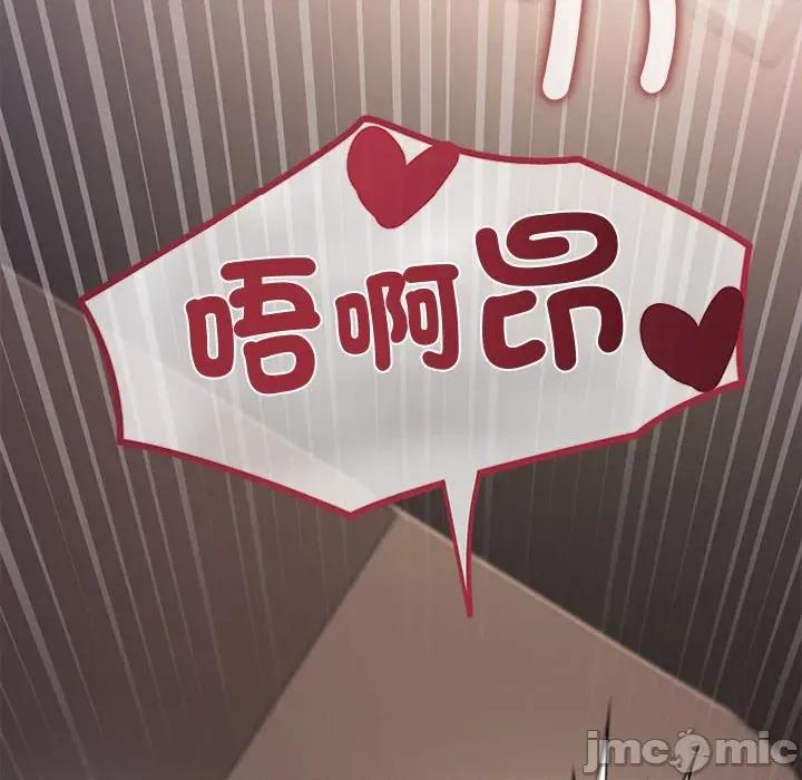 公主殿下要收种子啦 公主殿下要收种子啦！ 17 第71页