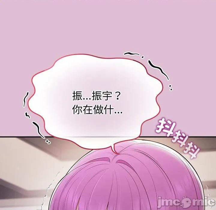 公主殿下要收种子啦 公主殿下要收种子啦！ 17 第76页