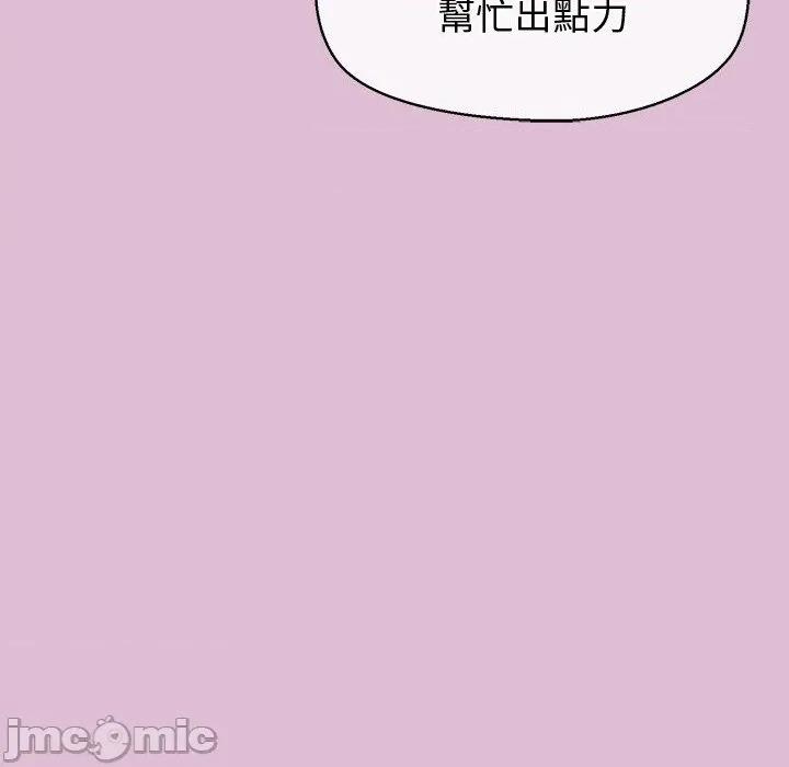 公主殿下要收种子啦 公主殿下要收种子啦！ 17 第79页