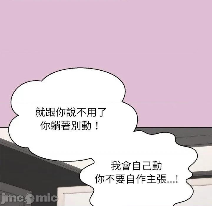 公主殿下要收种子啦 公主殿下要收种子啦！ 17 第80页