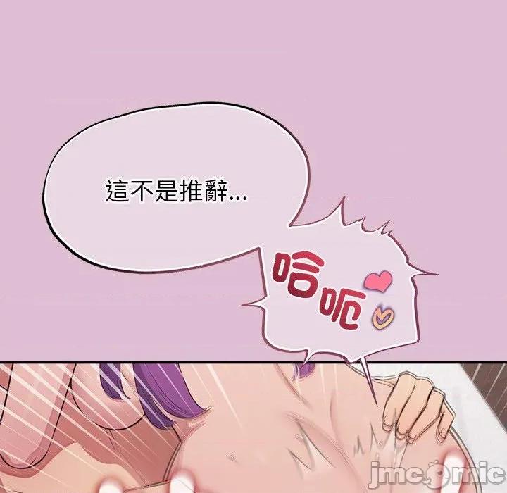 公主殿下要收种子啦 公主殿下要收种子啦！ 17 第82页