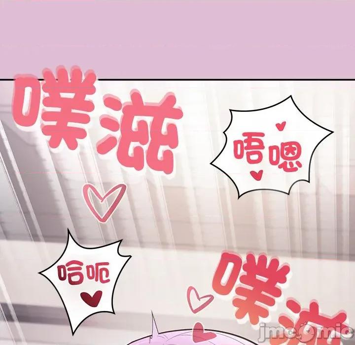 公主殿下要收种子啦 公主殿下要收种子啦！ 17 第85页
