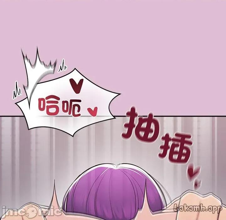 公主殿下要收种子啦 公主殿下要收种子啦！ 17 第89页