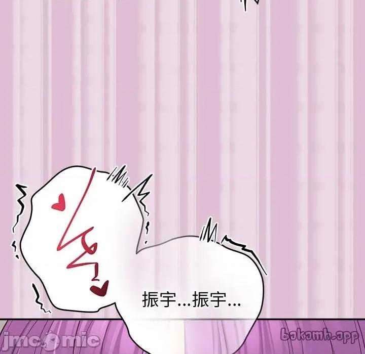 公主殿下要收种子啦 公主殿下要收种子啦！ 17 第109页