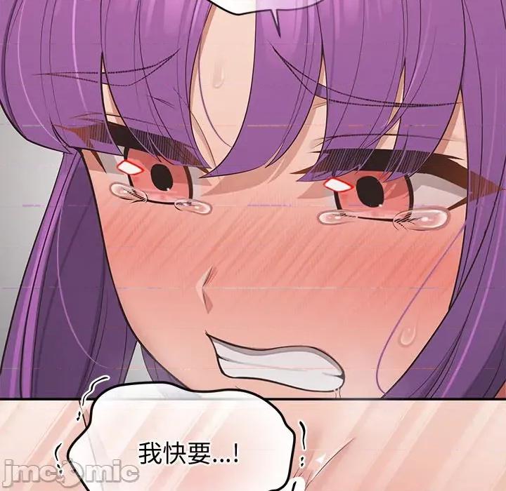 公主殿下要收种子啦 公主殿下要收种子啦！ 17 第110页