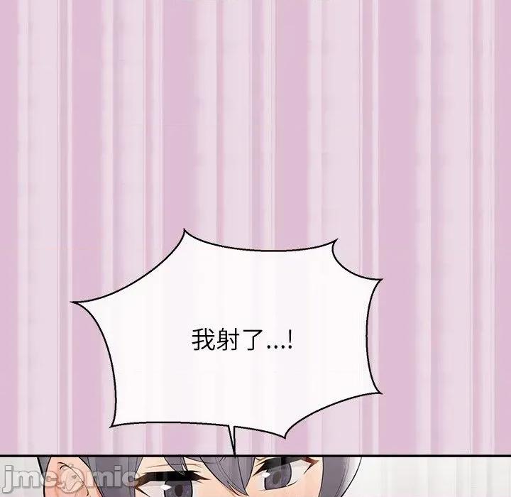 公主殿下要收种子啦 公主殿下要收种子啦！ 17 第116页