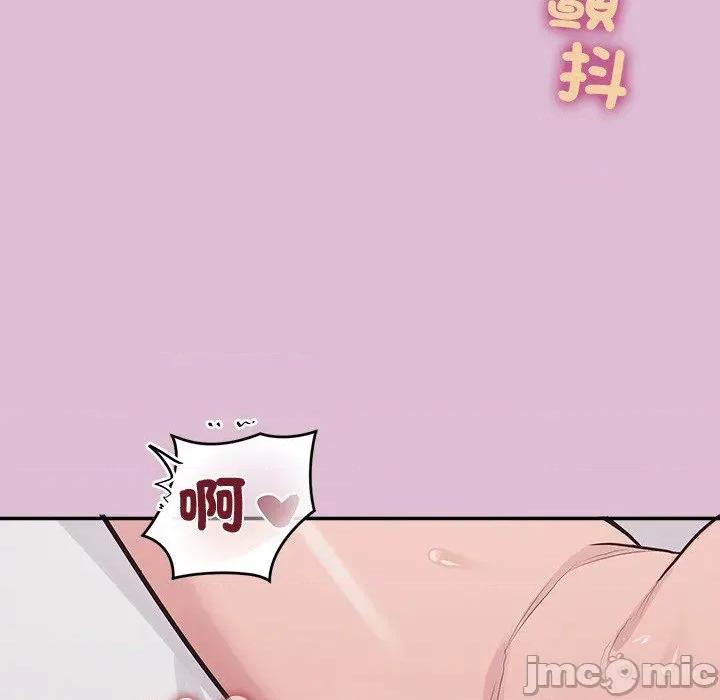 公主殿下要收种子啦 公主殿下要收种子啦！ 17 第124页