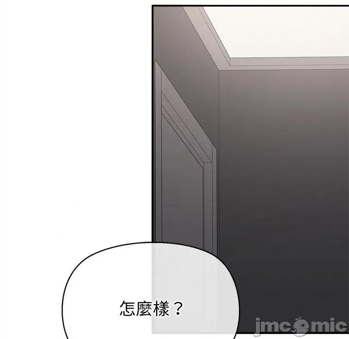 公主殿下要收种子啦 公主殿下要收种子啦！ 17 第134页