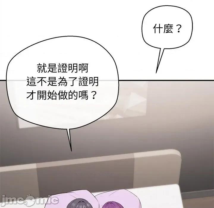 公主殿下要收种子啦 公主殿下要收种子啦！ 17 第136页