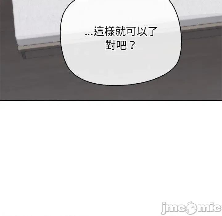 公主殿下要收种子啦 公主殿下要收种子啦！ 17 第138页