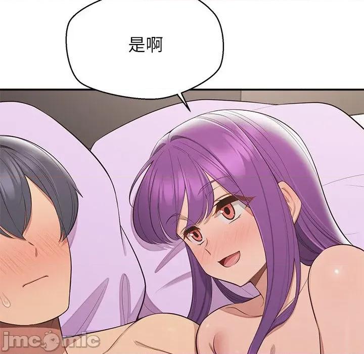 公主殿下要收种子啦 公主殿下要收种子啦！ 17 第141页