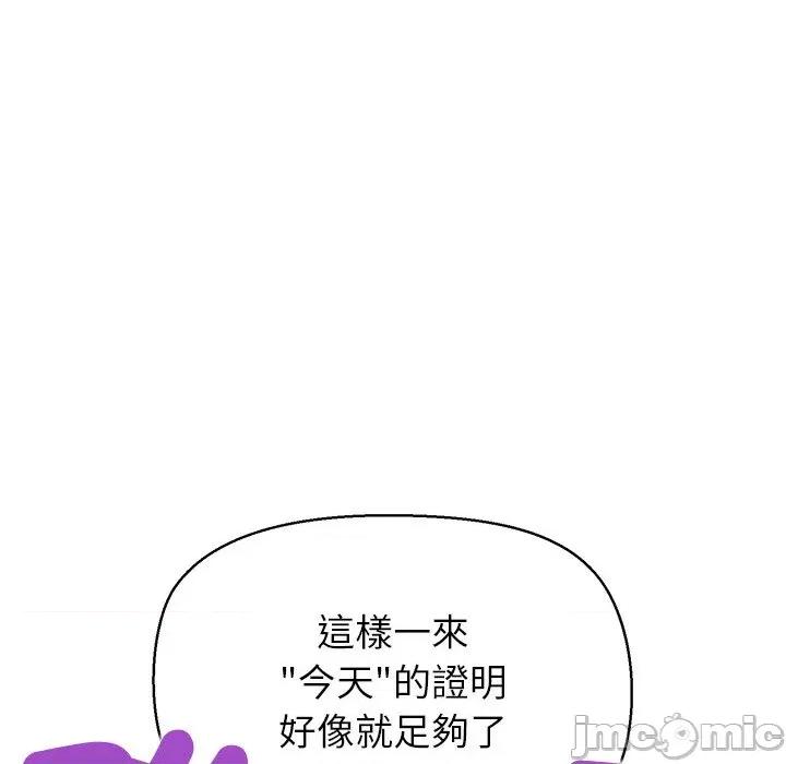 公主殿下要收种子啦 公主殿下要收种子啦！ 17 第143页