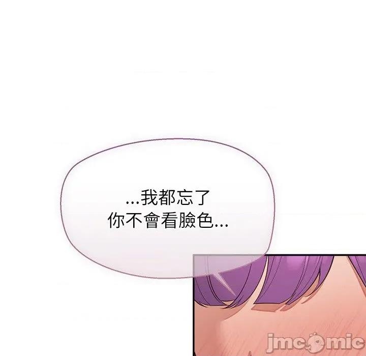 公主殿下要收种子啦 公主殿下要收种子啦！ 17 第146页