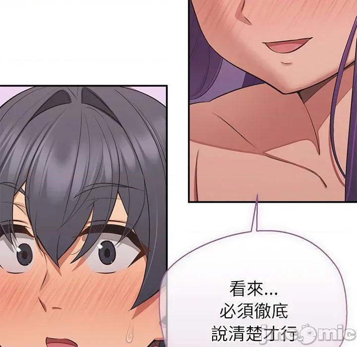 公主殿下要收种子啦 公主殿下要收种子啦！ 17 第147页