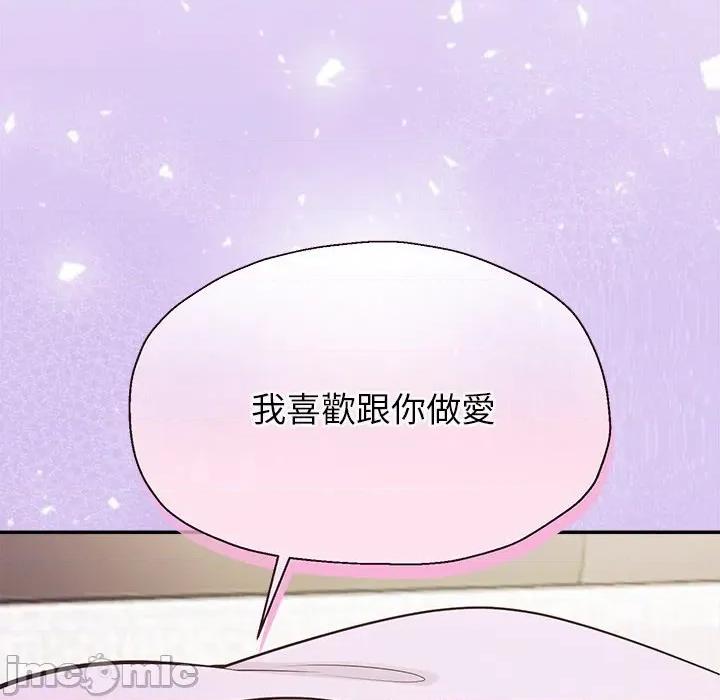 公主殿下要收种子啦 公主殿下要收种子啦！ 17 第149页