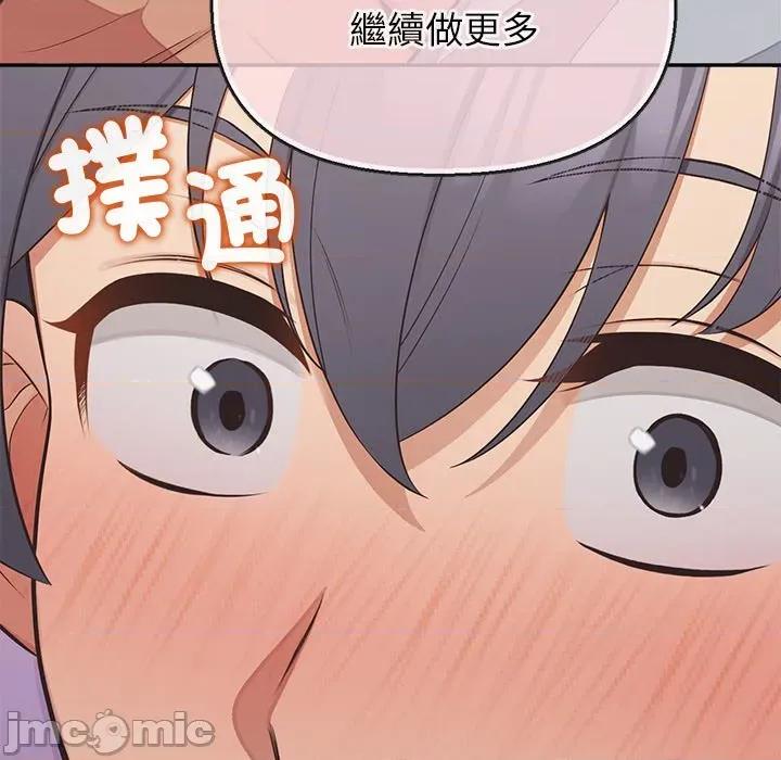 公主殿下要收种子啦 公主殿下要收种子啦！ 17 第153页